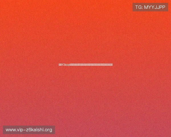凯时KSapp登录为足球迷提供全面的世界杯专题报道、专家点评和赛后分析内容 凯时KSapp登录为足球迷提供全面的世界杯专题报道、专家点评和赛后分析内容